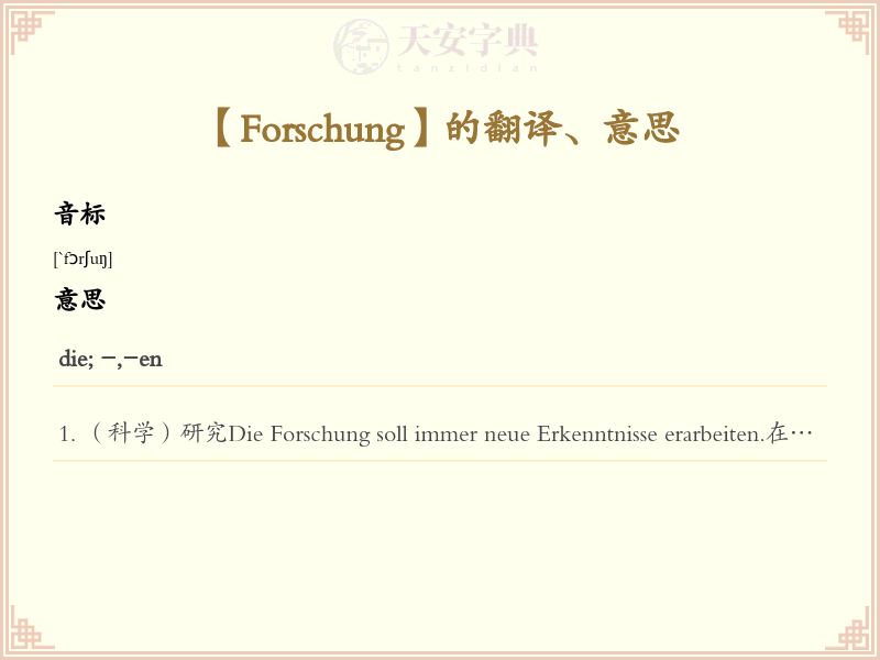 Forschung