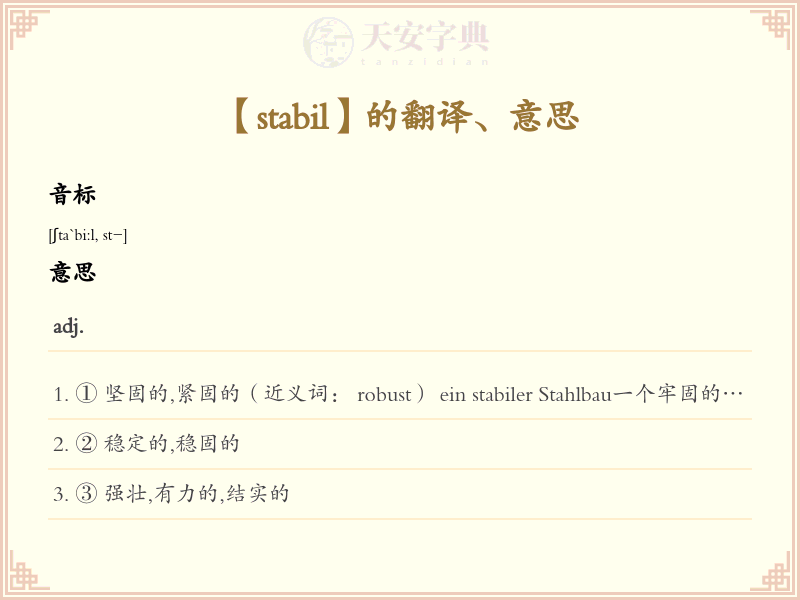stabil