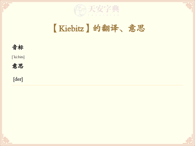 Kiebitz