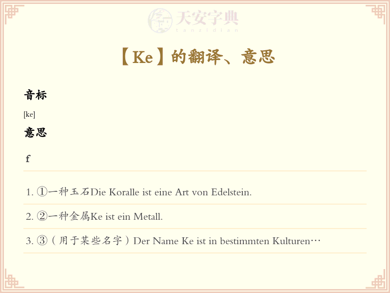 Ke