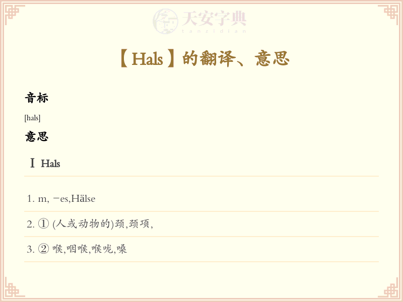 Hals