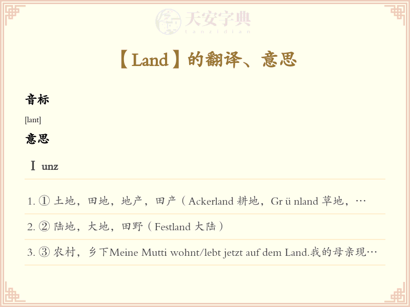 Land