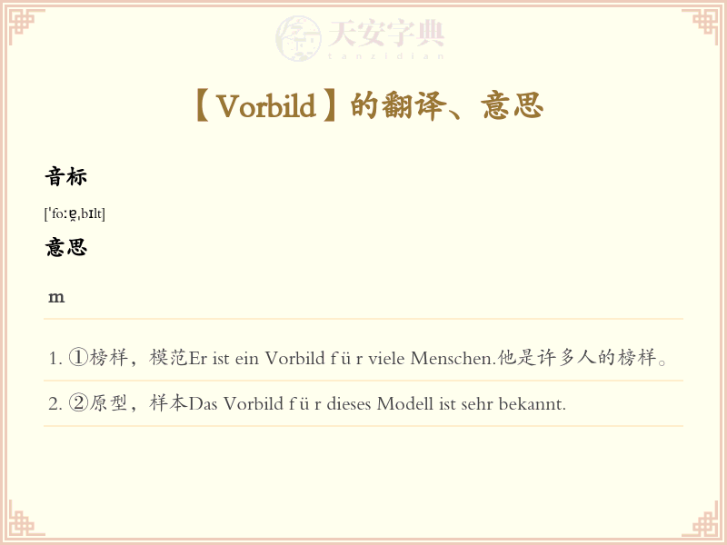 Vorbild