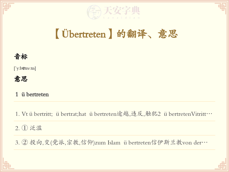 Übertreten