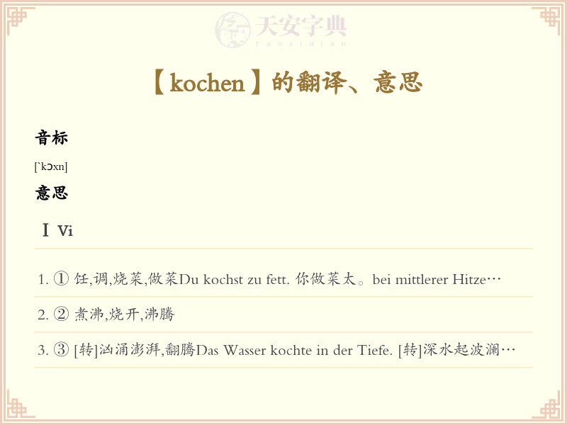 kochen
