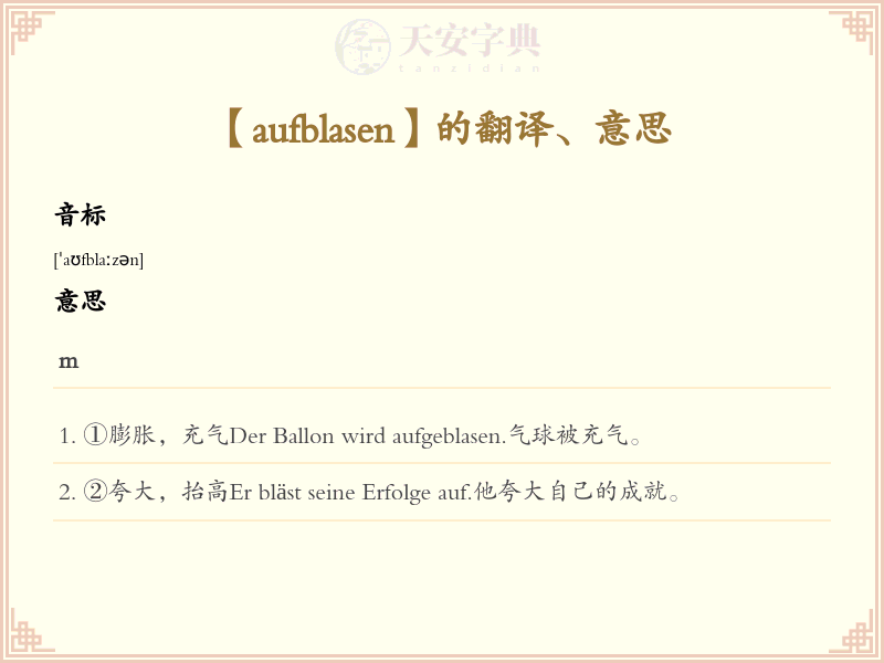 aufblasen