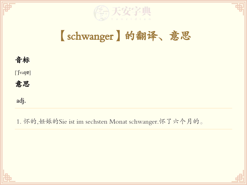 schwanger