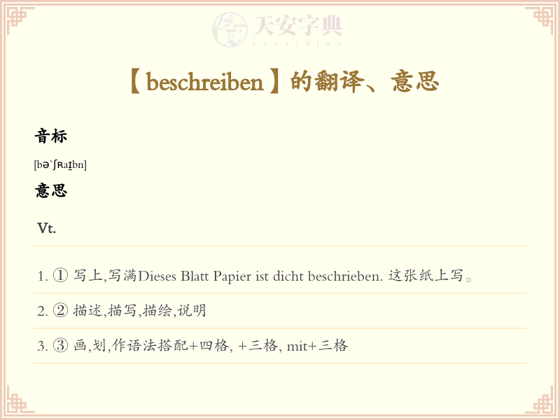 beschreiben
