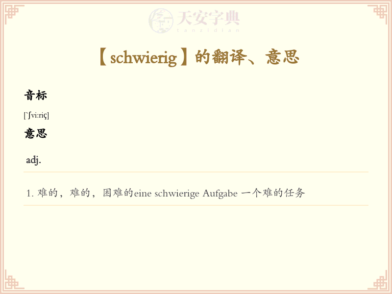 schwierig