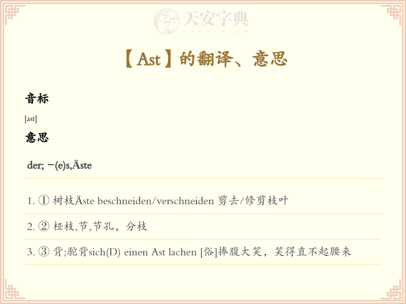 Ast