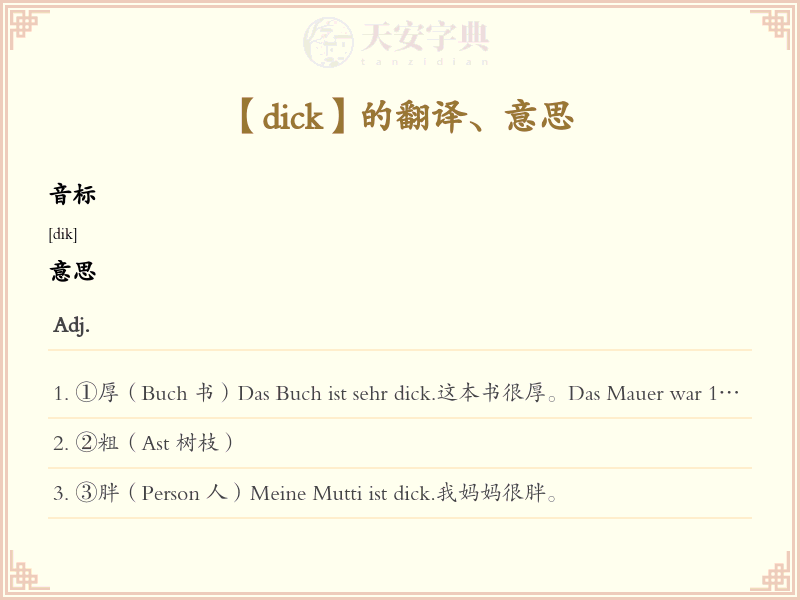 dick