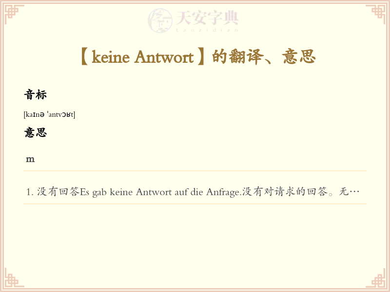keine Antwort