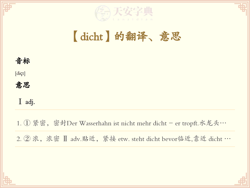 dicht