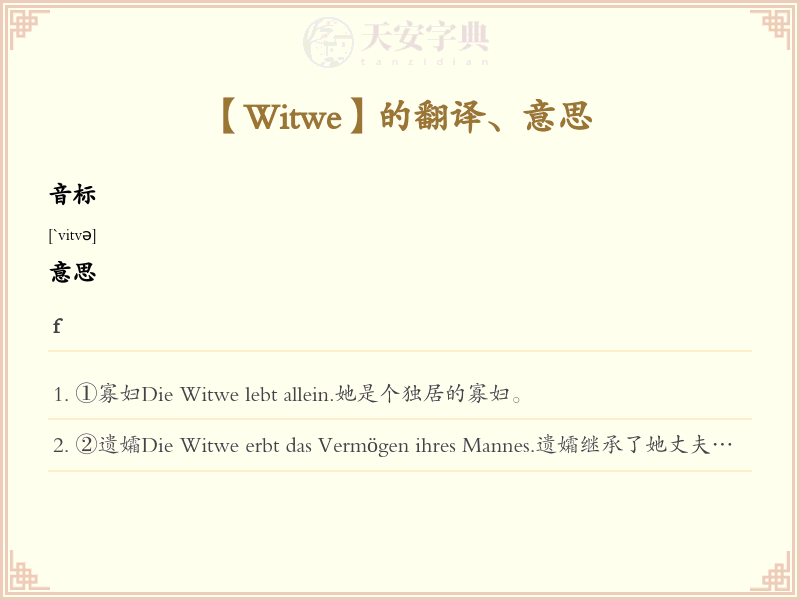 Witwe