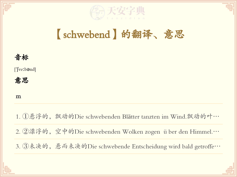 schwebend