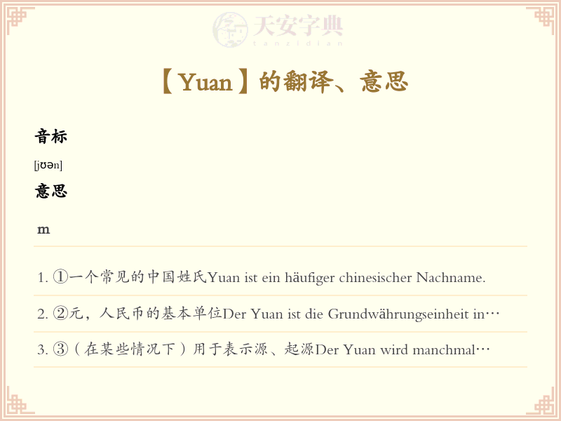 Yuan