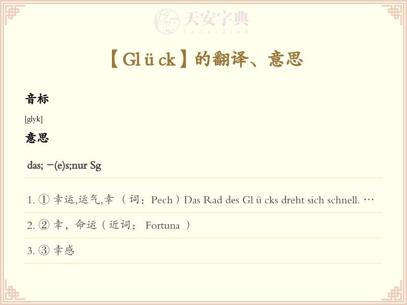 Glück