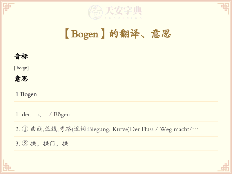 Bogen