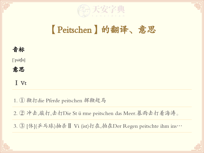 Peitschen