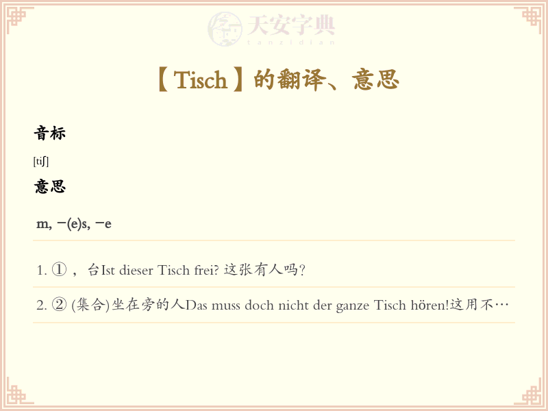 Tisch