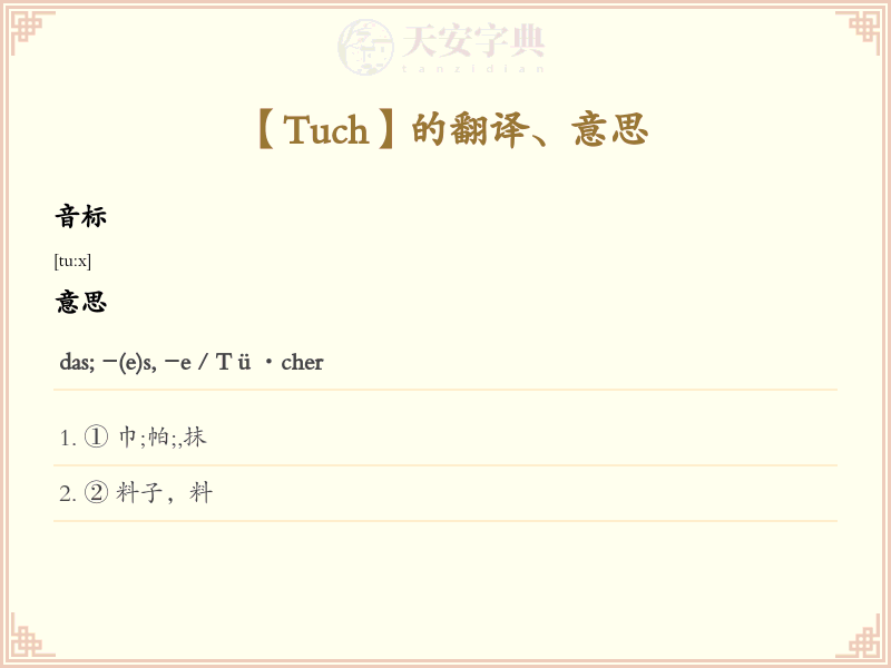 Tuch