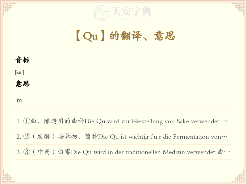 Qu