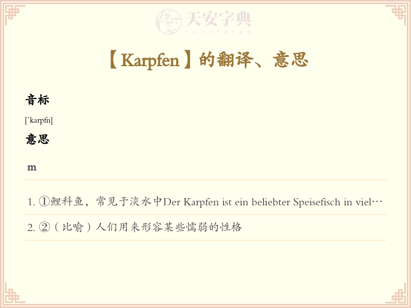 Karpfen
