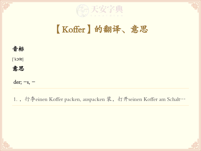 Koffer
