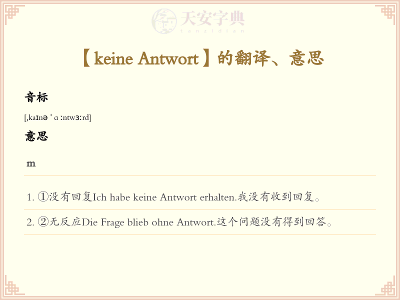 keine Antwort