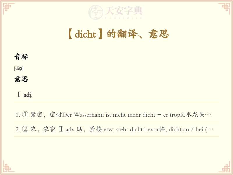 dicht