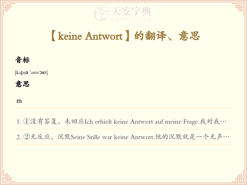 keine Antwort