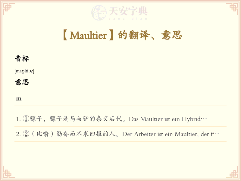 Maultier