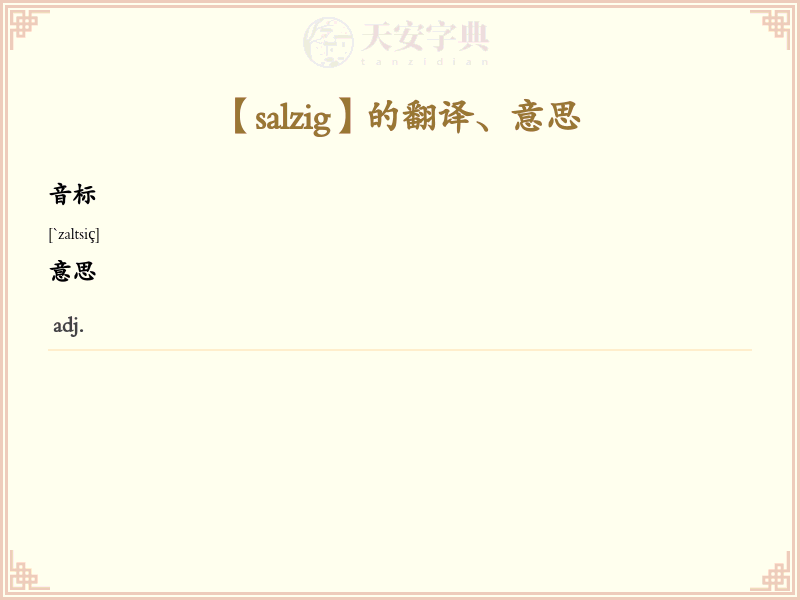 salzig