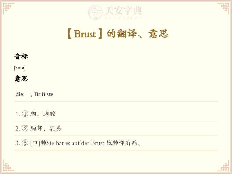 Brust