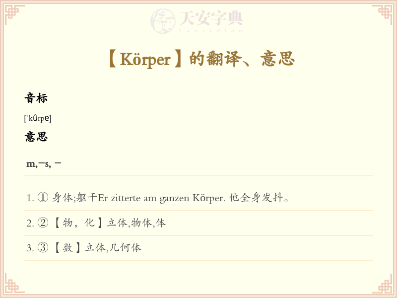 Körper