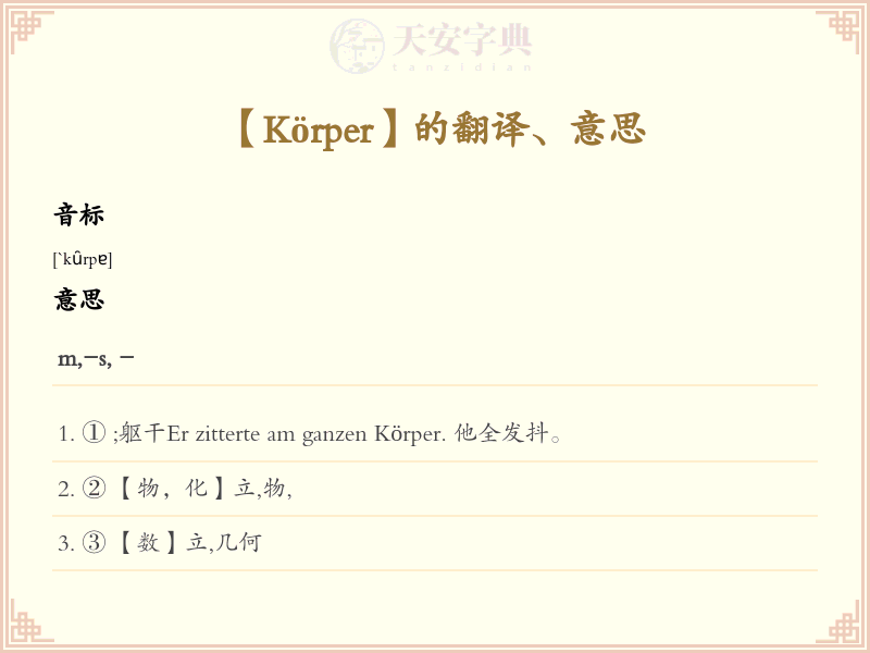 Körper