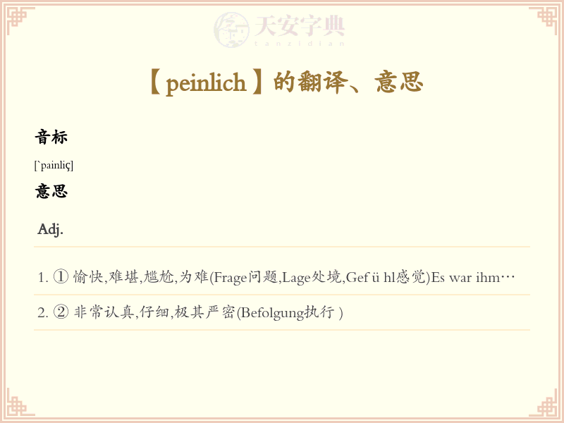 peinlich