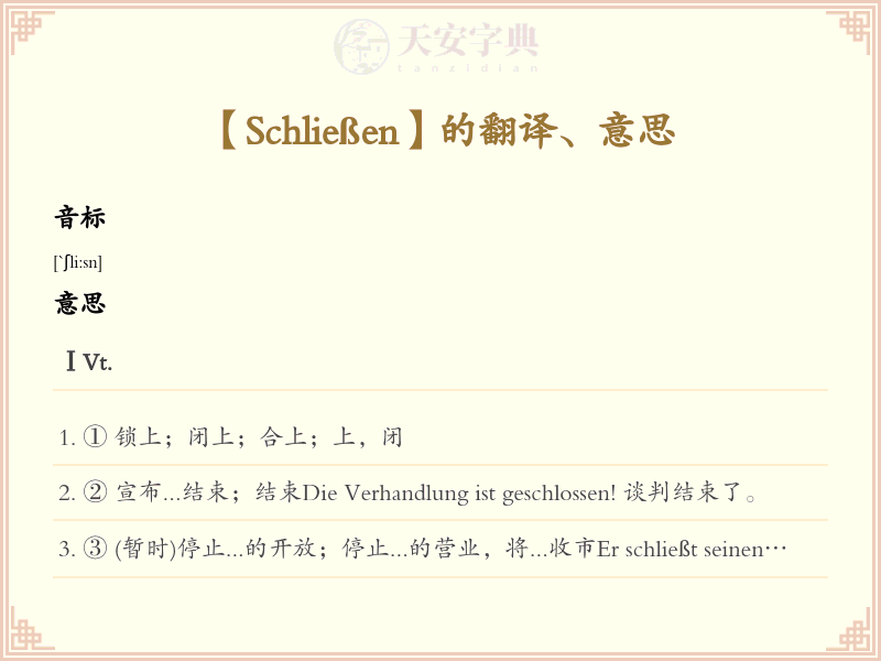 Schließen