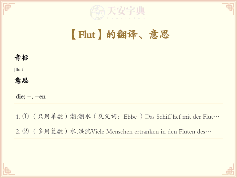 Flut