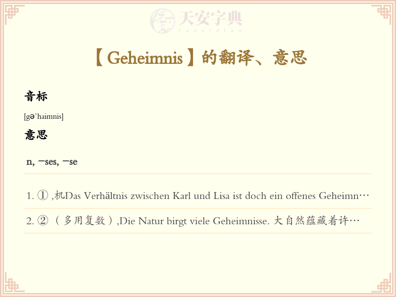 Geheimnis