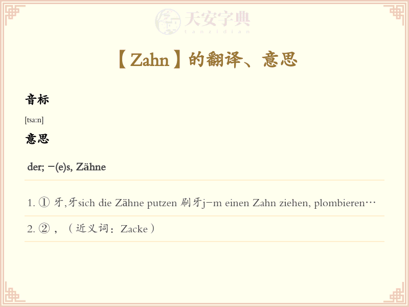 Zahn