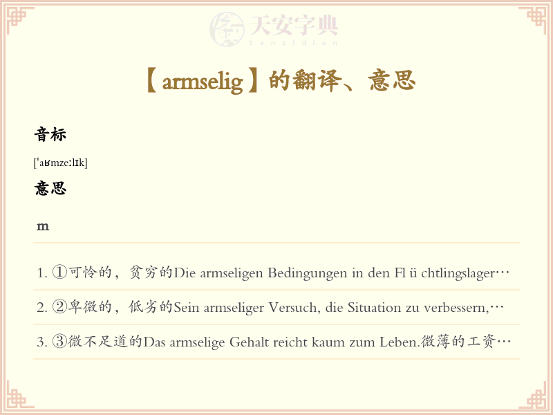 armselig