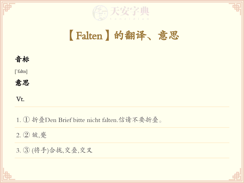 Falten