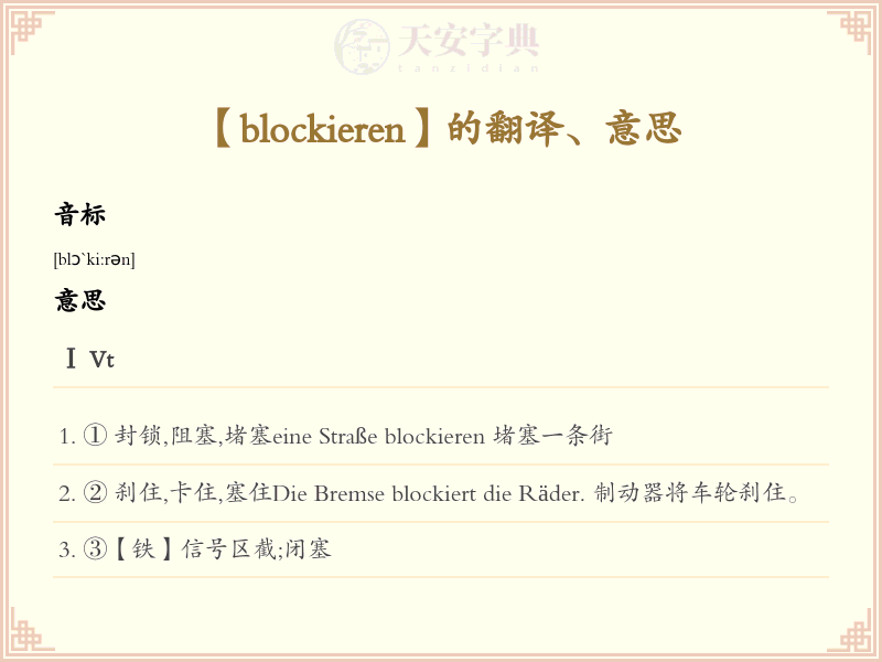 blockieren