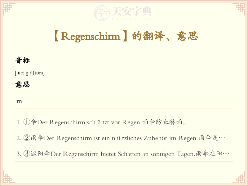 Regenschirm