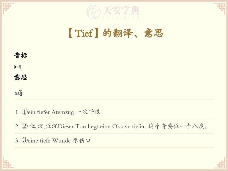 Tief