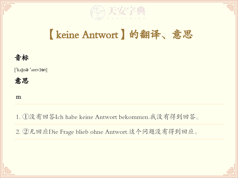 keine Antwort