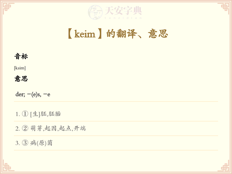 keim