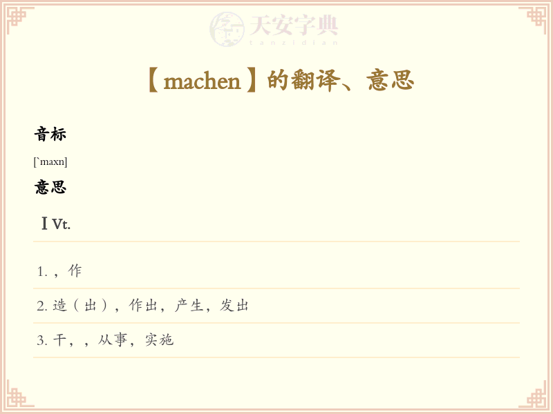 machen