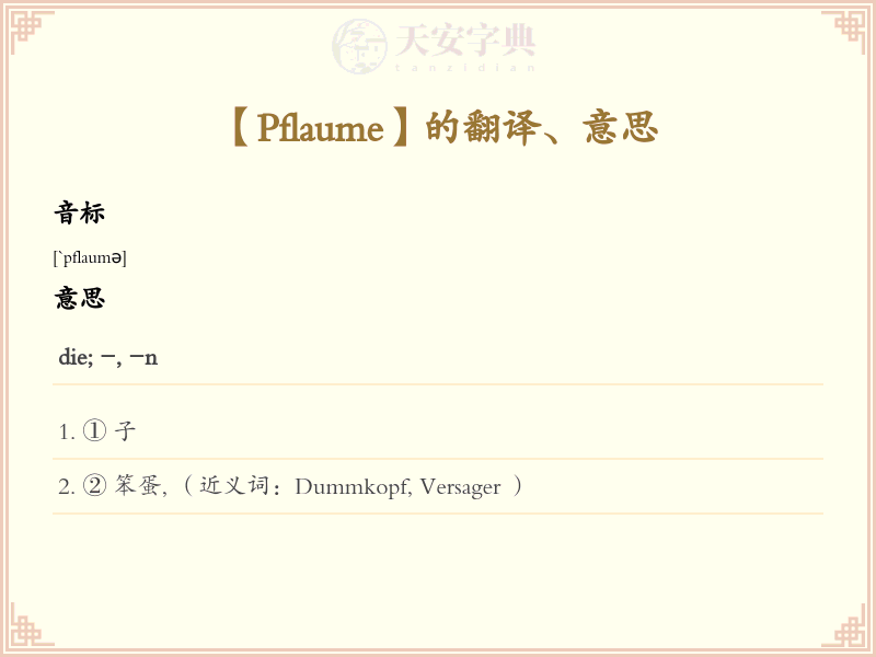 Pflaume